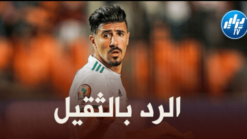 بونجاح يكشف سبب رفضه الإنتقال للدوري الفرنسي