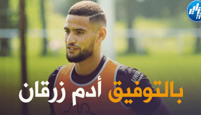 إيدوار ستيل مدرب فريق شارلوروا البلجيكي:  “آدم زرقان جاهز من النّاحية البدنية، لكننا لا نريد استباق الأحداث معه”