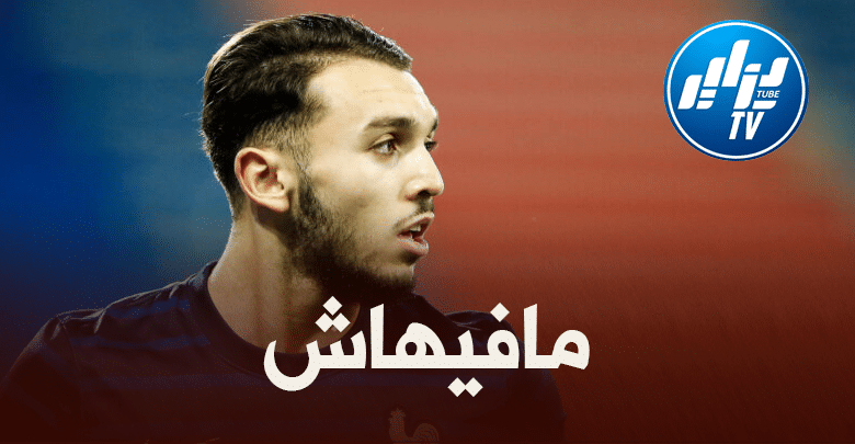 أمين غويري خارج قائمة المنتخب الفرنسي الأولمبي المشاركة في الألعاب الأولمبية