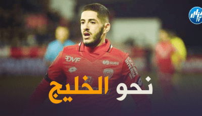بن زية يقترب من خوض تجربة جديدة في الخليج