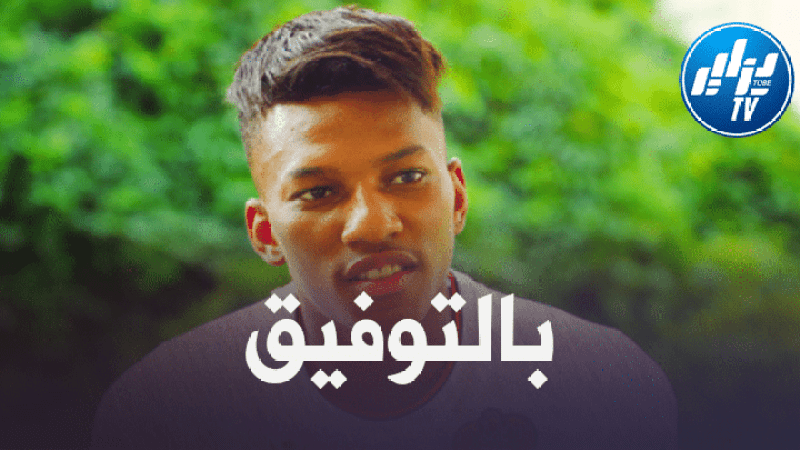 بوداوي : أنا تحت تصرف الطاقم الفني و  أريد تسجيل المزيد من الأهداف هذا الموسم