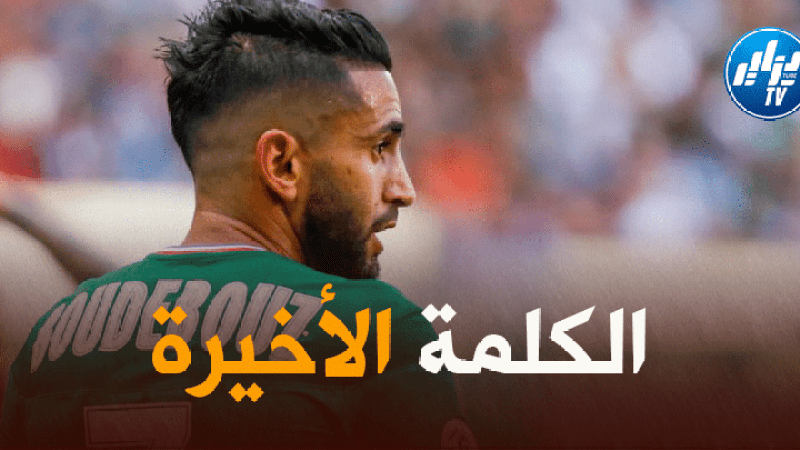 بودبوز يحسم مستقبله مع سانت ايتيان