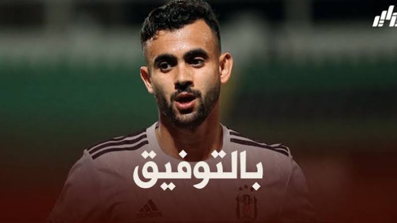 رشيد غزال يرسم إنتقاله للدوري التركي