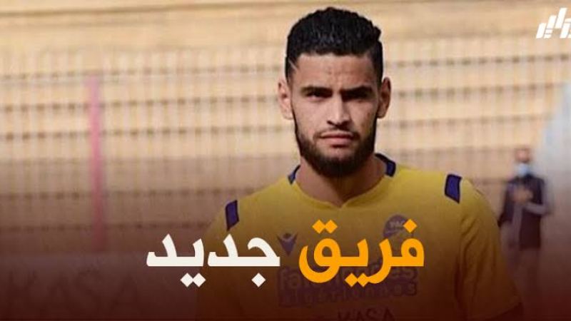 زرقان : شارلوروا عامين وهو يتابعني ووجد هذا الموسم هو الوقت الافضل من اجل ضمي