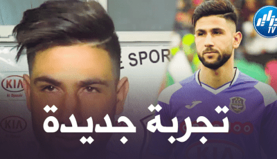 لعوافي يغادر وفاق سطيف في تجربة جديدة