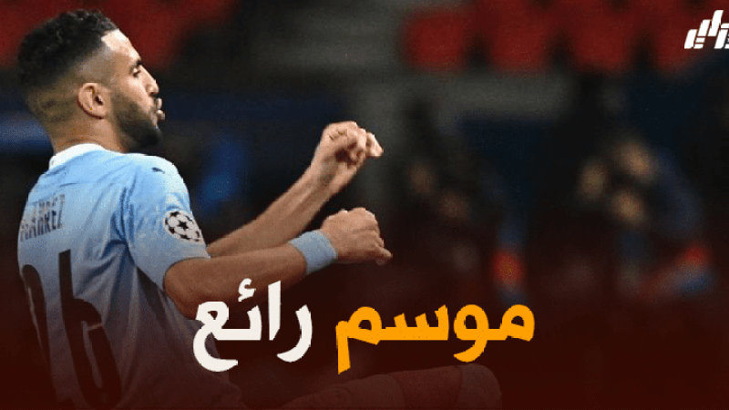 بالفيديو : ملخص ما قدمه رياض محرز في موسم 2021-2021 مع مانشستر سيتي