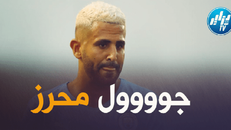 بالفيديو : هدف محرز في مرمى بارنسلي