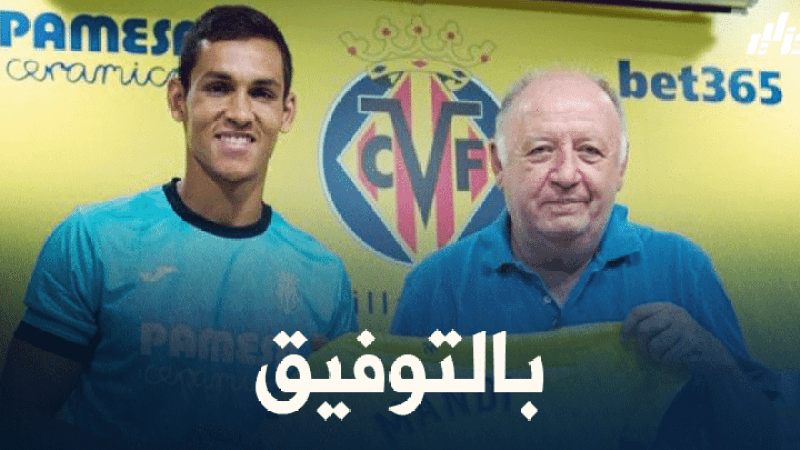 عيسى ماندي مدافع فياريال الإسباني:  “هدفي حجز مكان أساسي لي مع الفريق ، ومواجهة السّوبر الأوروبي مهمة بالنسبة لي”