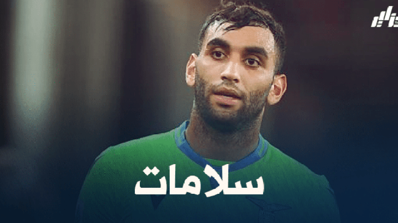 محمد فارس يتعرض لاصابة جديدة و يعقد وضعيته في لاتسيو