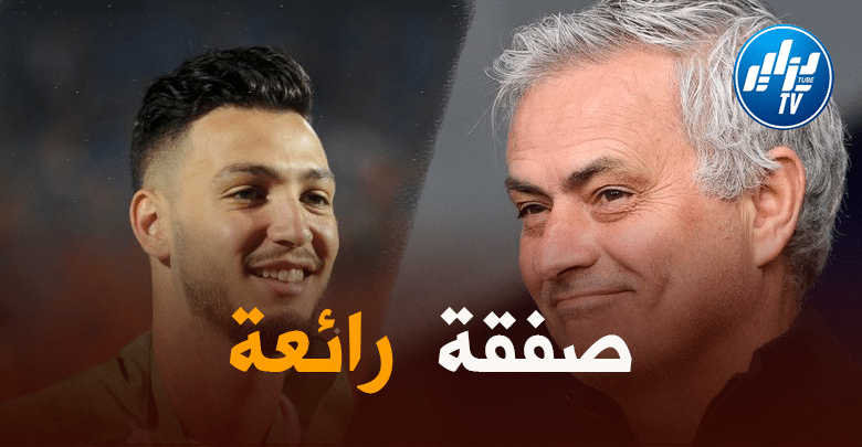 لماذا يتمسك جوزيه مورينيو بضم بن سبعيني لروما؟