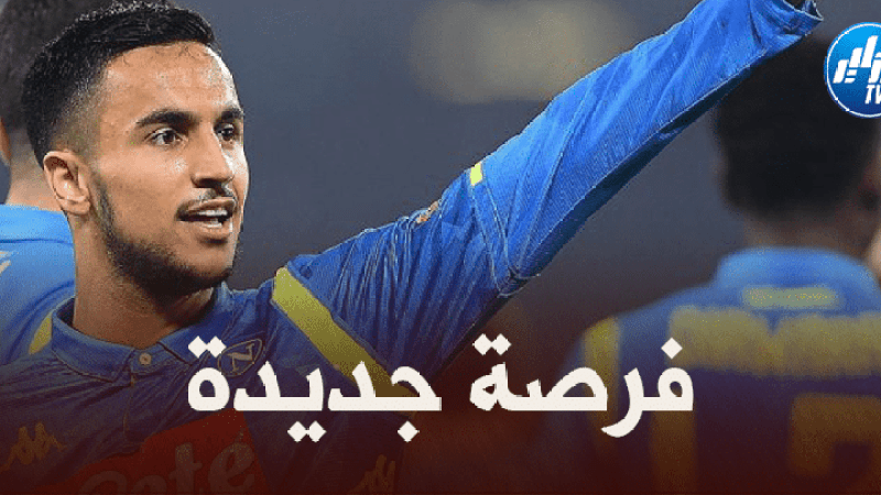 “وناس” يستعد للمشاركة في أول تربص له مع “نابولي”