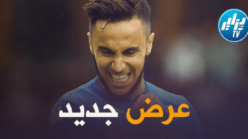 تورينو يدخل سباق التعاقد مع أدم وناس