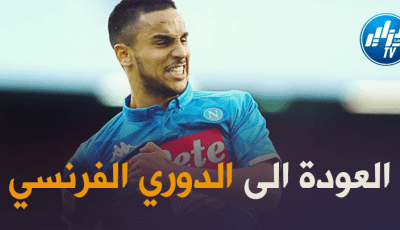 صفقة ‘إيفان يوريتش’ تُقرب أدم وناس من جنوب فرنسا !!