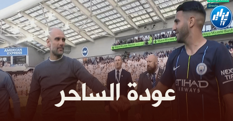 “غوارديولا” يستنجد بـ “محرز” في مباراة كأس الدرع الخيرية
