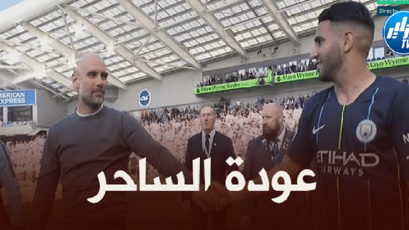 “غوارديولا” يستنجد بـ “محرز” في مباراة كأس الدرع الخيرية