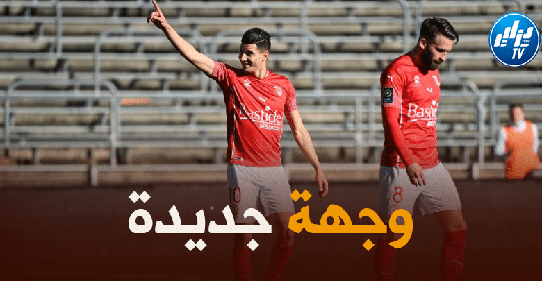 سانت ايتيان يدخل السباق للتعاقد مع فرحات