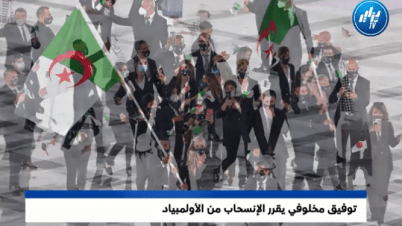 توفيق مخلوفي يقرر الإنسحاب من الأولمبياد