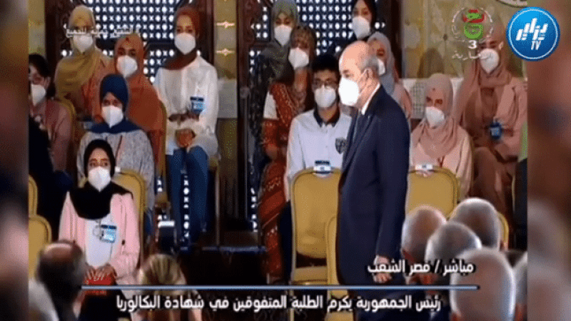 رئيس الجمهورية السيد عبد المجيد تبون يشرف على تكريم المتفوقين الأوائل في شهادة البكالوريا 2021