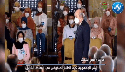 رئيس الجمهورية السيد عبد المجيد تبون يشرف على تكريم المتفوقين الأوائل في شهادة البكالوريا 2021