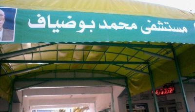 تدابير وقائية جديدة بالمؤسسات العمومية الاستشفائية في ولاية البويرة