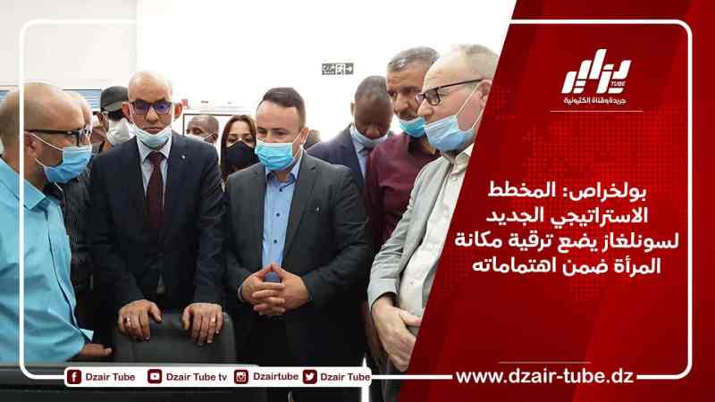 بولخراص: المخطط الاستراتيجي الجديد لسونلغاز يضع ترقية مكانة المرأة ضمن اهتماماته
