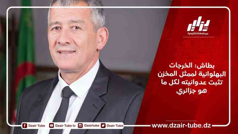 بطاش: الخرجات البهلوانية لممثل المخزن تثبت عدوانيته لكل ما هو جزائري