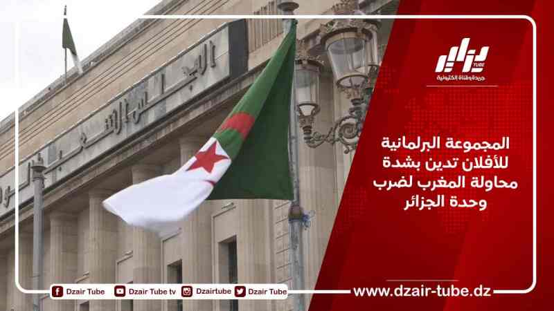 المجموعة البرلمانية للأفلان تدين بشدة محاولة المغرب لضرب وحدة الجزائر