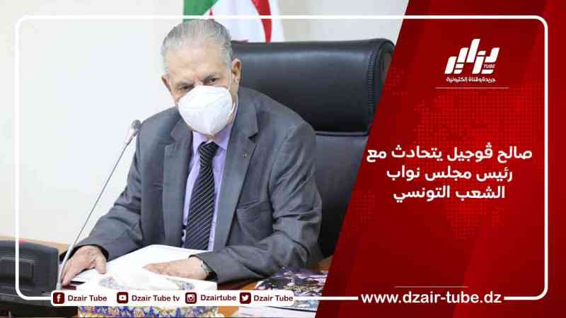 صالح ڨوجيل يتحادث مع رئيس مجلس نواب الشعب التونسي