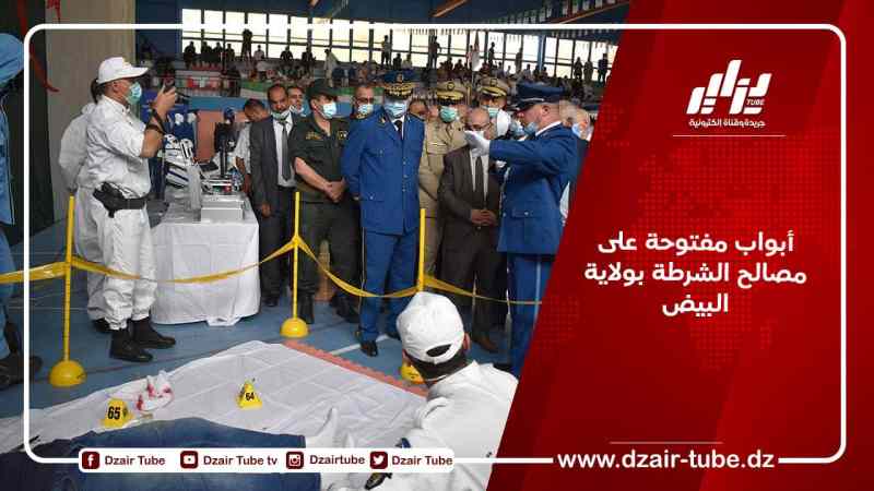 أبواب مفتوحة على مصالح الشرطة بولاية البيض