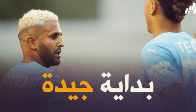 بداية موفقة لـ “محرز” مع “مانشستر سيتي”