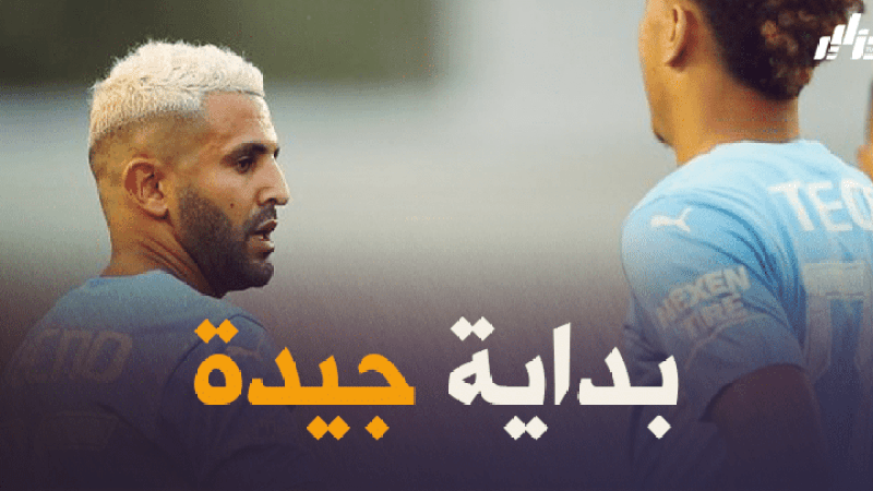 بداية موفقة لـ “محرز” مع “مانشستر سيتي”