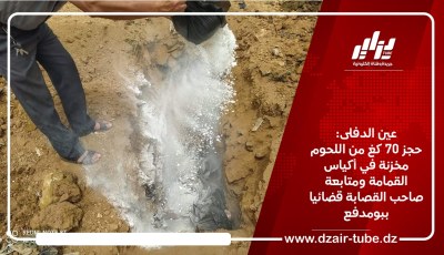 عين الدفلى: حجز 70 كغ من اللحوم مخزنة في أكياس القمامة ومتابعة صاحب القصابة قضائيا ببومدفع