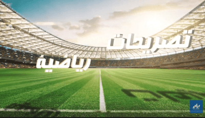 المدرب نبيل الكوكي: “مشوار التتويج باللقب لا يزال طويل ونعاني من كثرة البرمجة والإصابات”