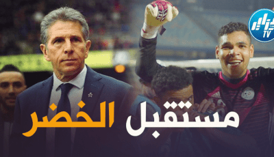 ‘كلود بويل’ يمنح الحارس الجزائري وناس فرصة دهبية مع سانت ايتيان