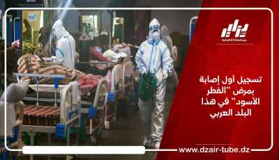 تسجيل أول إصابة بمرض “الفطر الأسود” في هذا البلد العربي