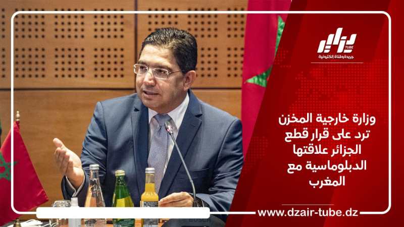 وزارة خارجية المخزن ترد على قرار قطع الجزائر علاقتها الدبلوماسية مع المغرب