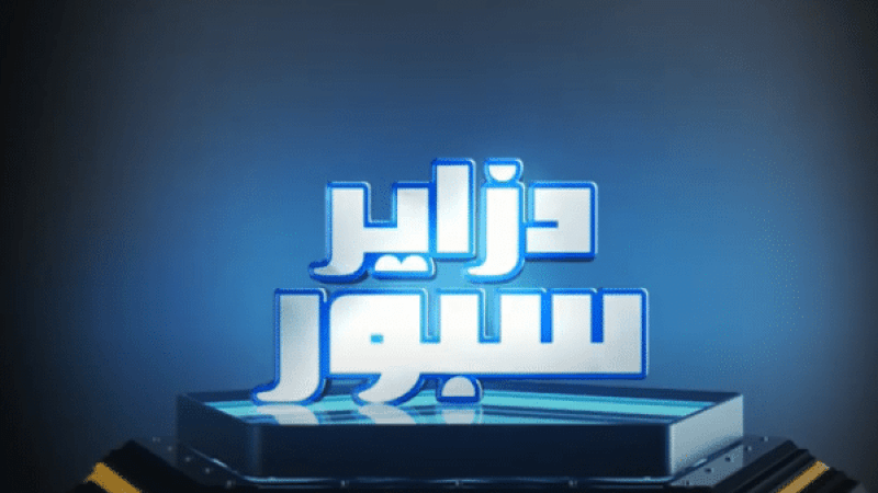 رؤوف سليم برناوي: توفيق مخلوفي لم ينته بعد أحسن مافعل بالإنسحاب لأنه محبش يخيب الشعب الجزائري