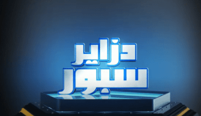 رؤوف سليم برناوي : قرار فحتي نورين شجاع وهناك من أراد توريطه في القضية