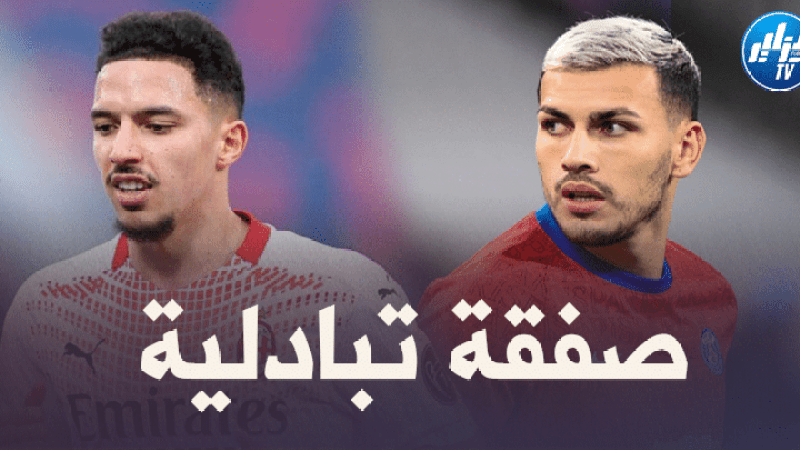 كالتشيو ميركاتو : ليوناردو يعرض خدمات باريديس على الميلان مقابل بن ناصر !!
