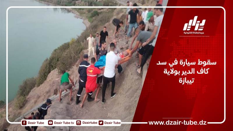 سقوط سيارة في سد كاف الدير بولاية تيبازة