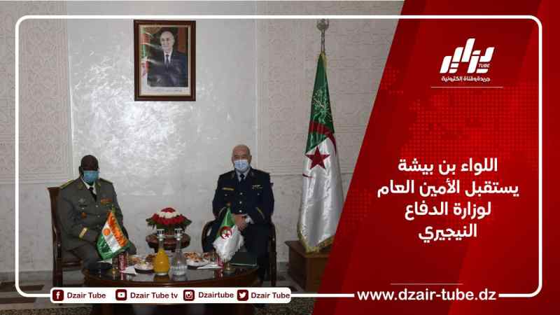 اللواء بن بيشة يستقبل الأمين العام لوزارة الدفاع النيجيري