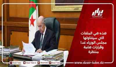 هذه هي الملفات التي سيناقشها مجلس الوزراء وقرارات هامة منتظرة