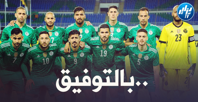 تغييرات بالجملة في صفوف الخضر قبل تصفيات كأس العالم
