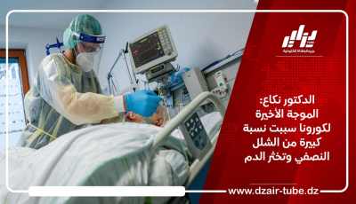 الدكتور نكاع: الموجة الأخيرة لكورونا سببت نسبة كبيرة من الشلل النصفي وتخثر الدم للمصابين