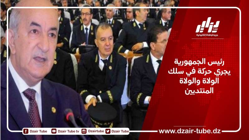 رئيس الجمهورية يجري حركة في سلك الولاة والولاة المنتدبين