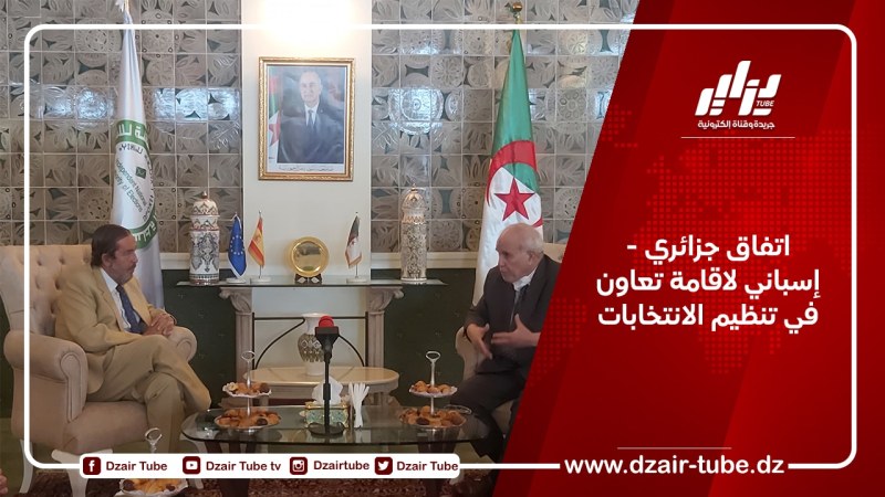 اتفاق جزائري – إسباني لاقامة تعاون في تنظيم الانتخابات