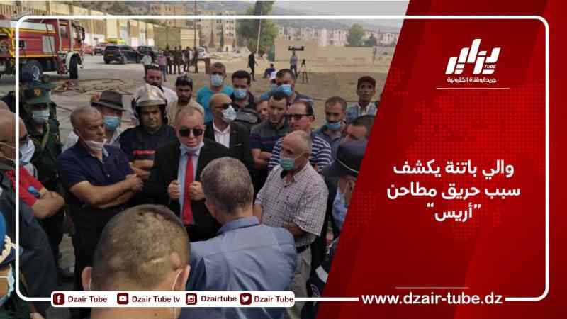 والي باتنة يكشف سبب حريق مطاحن “أريس”