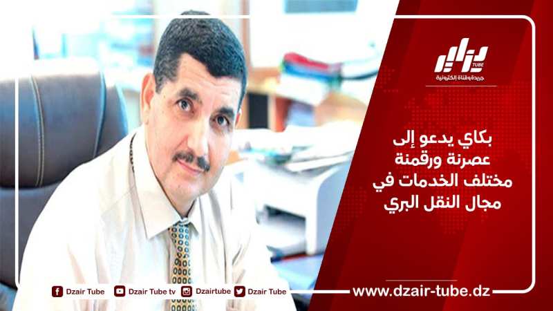 بكاي يدعو إلى عصرنة ورقمنة مختلف الخدمات في مجال النقل البري