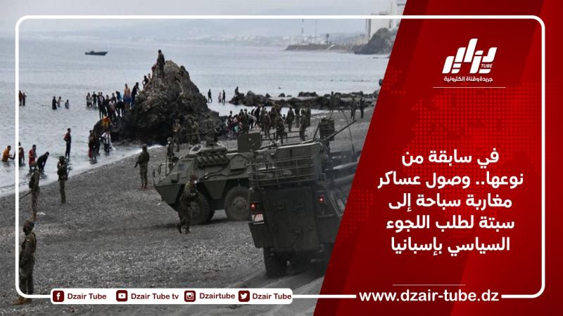 في سابقة من نوعها.. وصول عساكر مغاربة سباحة إلى سبتة لطلب اللجوء السياسي بإسبانيا