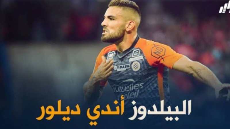 أندي ديلور في التشكيلة المثالية للدوري الفرنسي
